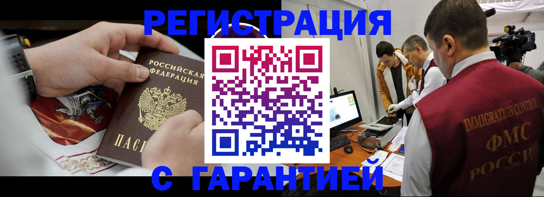 временная регистрация для всех в Удмуртии