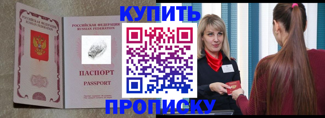 прописка паспорт в Удмуртии