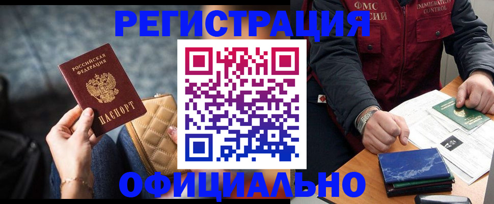 временная регистрация в Удмуртии