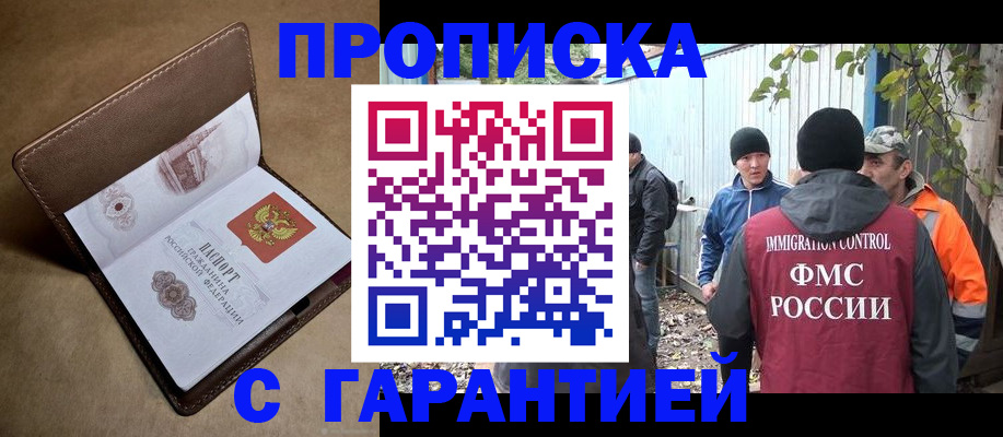 миграционный учет в Удмуртии