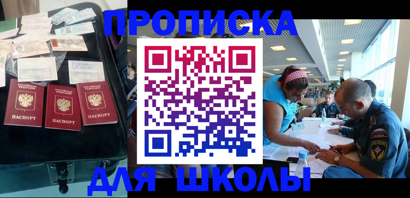 временная регистрация 2025 в Удмуртии