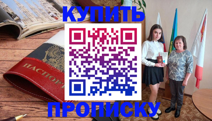 прописка гарантия в Удмуртии