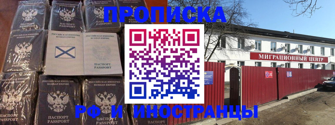 прописка иностранных граждан в Удмуртии